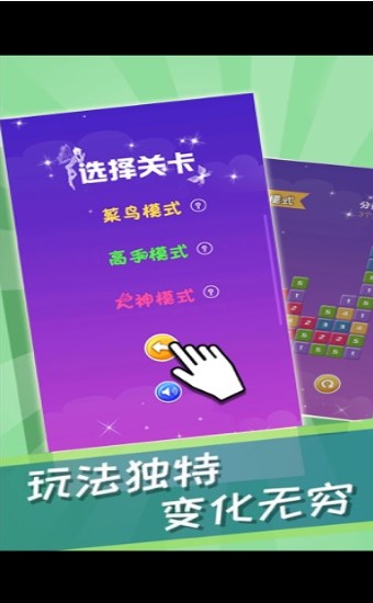 数字益智消游戏