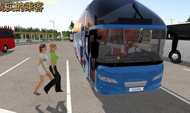 公交公司模拟器1.3.3