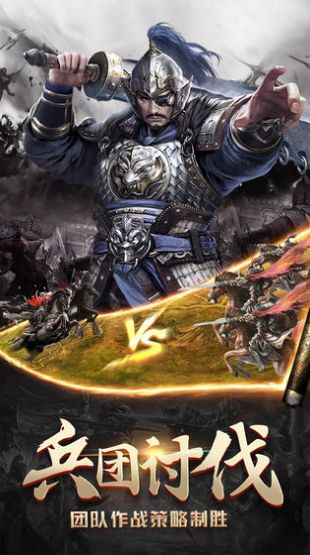 马踏乱世官网版