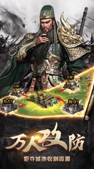 马踏乱世官网版