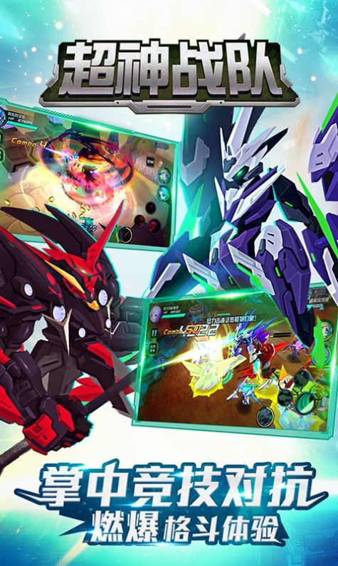 机甲魔法少女截图2