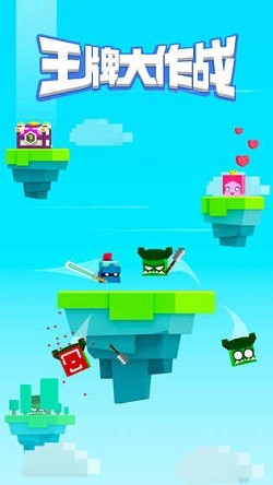 王牌大作战截图2