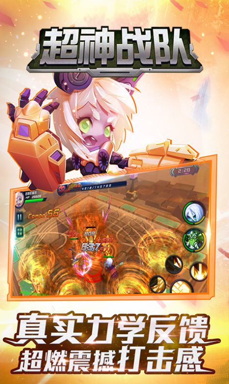 机甲魔法官方版