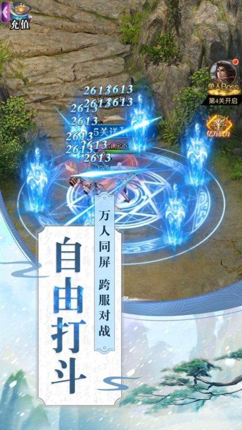 狂魔修仙录官网版