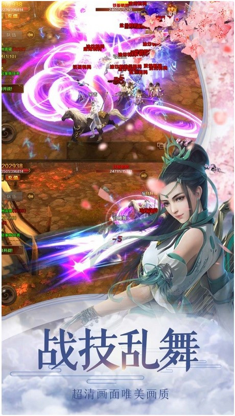 灵山战仙传官方版截图2