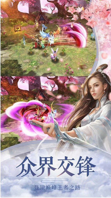 灵山战仙传官方版截图1