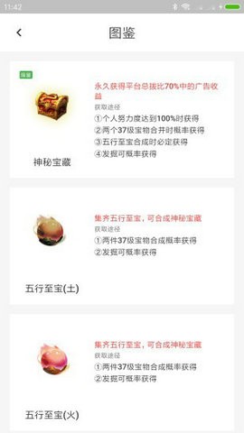 叮叮寻宝游戏截图3