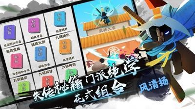 我功夫特牛0.6.8截图4