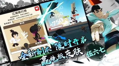 我功夫特牛0.6.8截图1