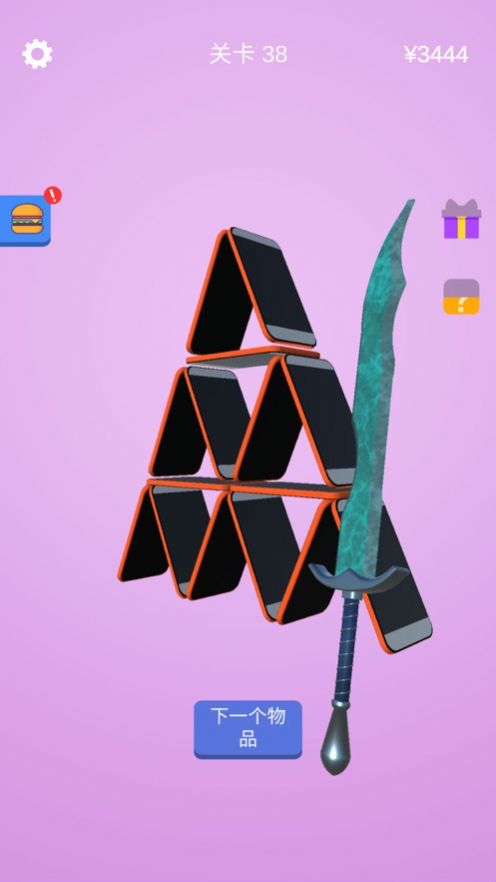 冲吧大宝剑截图1