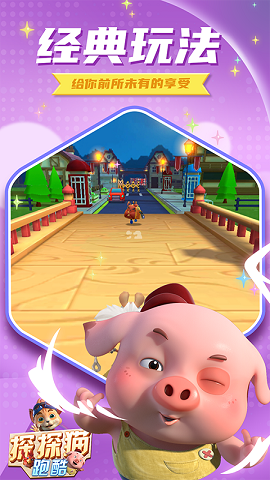 探探猫跑酷截图1