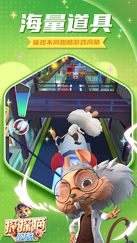 探探猫跑酷截图2