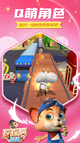 探探猫跑酷截图3