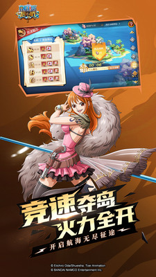 航海王启航一周年