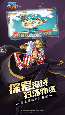 航海王启航一周年