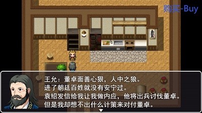 吞食天地之乱世群雄截图2