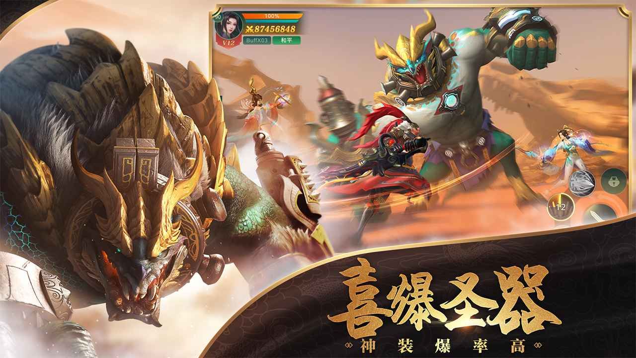 傲世飞仙小沈阳版