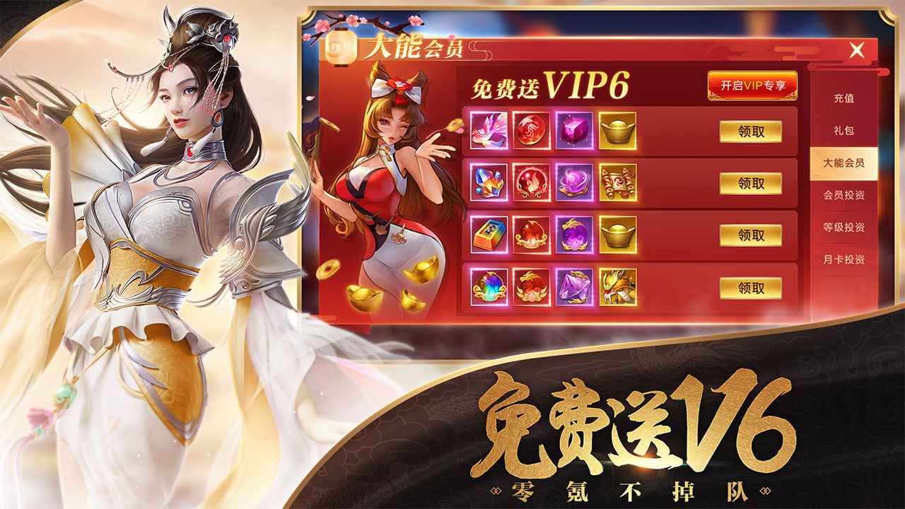 傲世飞仙小沈阳版