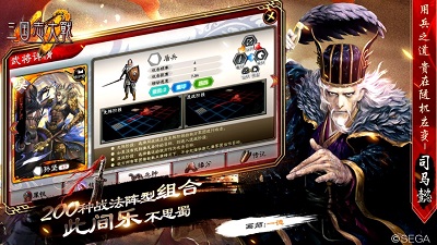 三国志大战m