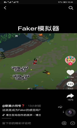 faker模拟器