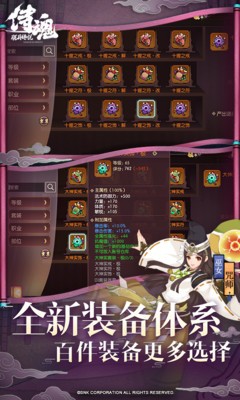 侍魂胧月传说截图4