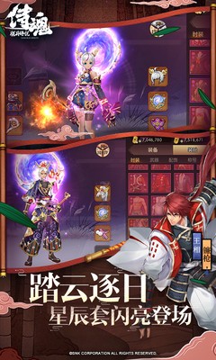 侍魂胧月传说截图1