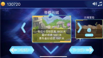 老司机别翻车截图1