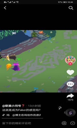 大魔王飞科模拟器截图3