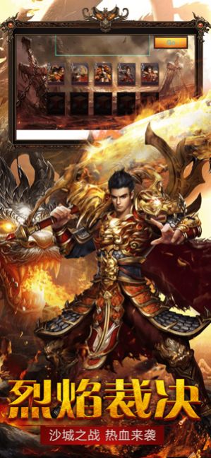 复古战神裁决官网版