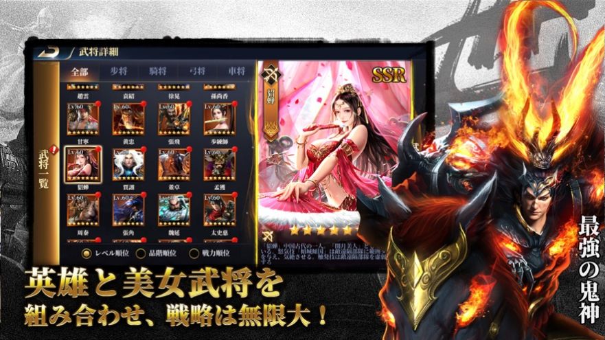 龙之霸业三国英雄传官网版