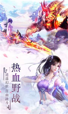 幻剑情缘游戏截图2