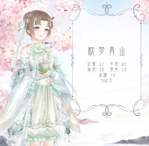 奇迹暖暖枕梦青山搭配攻略