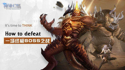 神谕幻想之觉醒