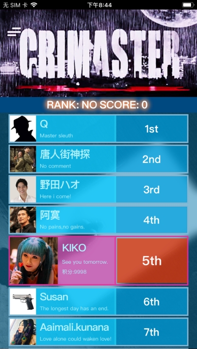 好玩的侦探推理