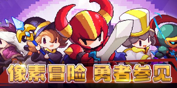 我的勇者兑换码大全2020最新8月