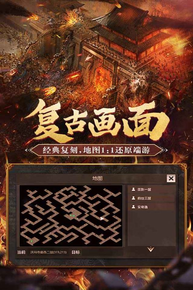 四百神途官网版