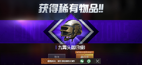 和平精英最新兑换码2020年8月