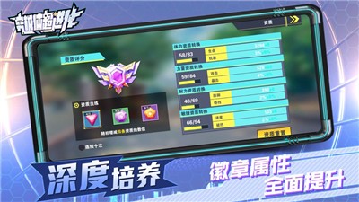 究极体超进化截图3