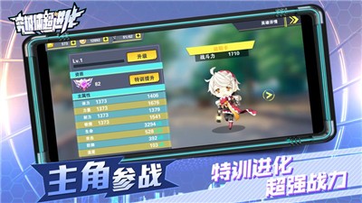 究极体超进化截图1