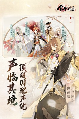 食物语空桑游乐园截图3