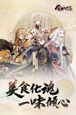 食物语空桑游乐园截图4