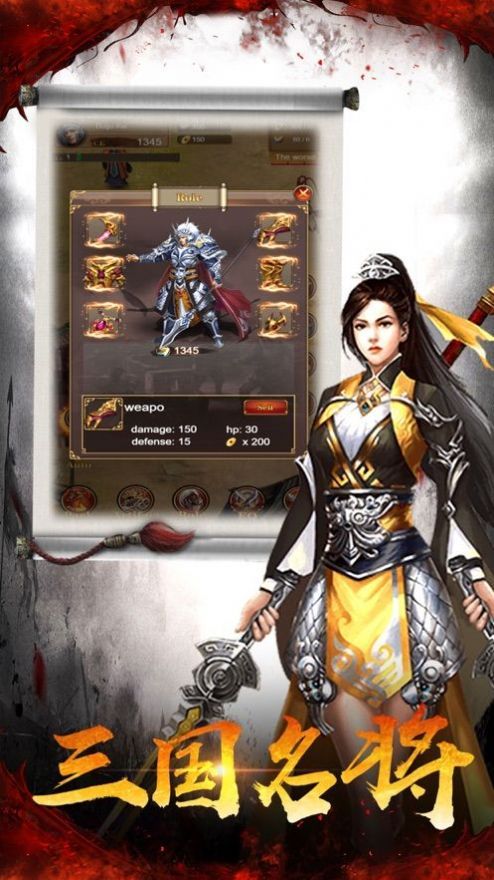 神州猛将录官网版