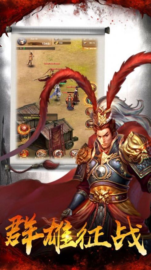 神州猛将录官网版