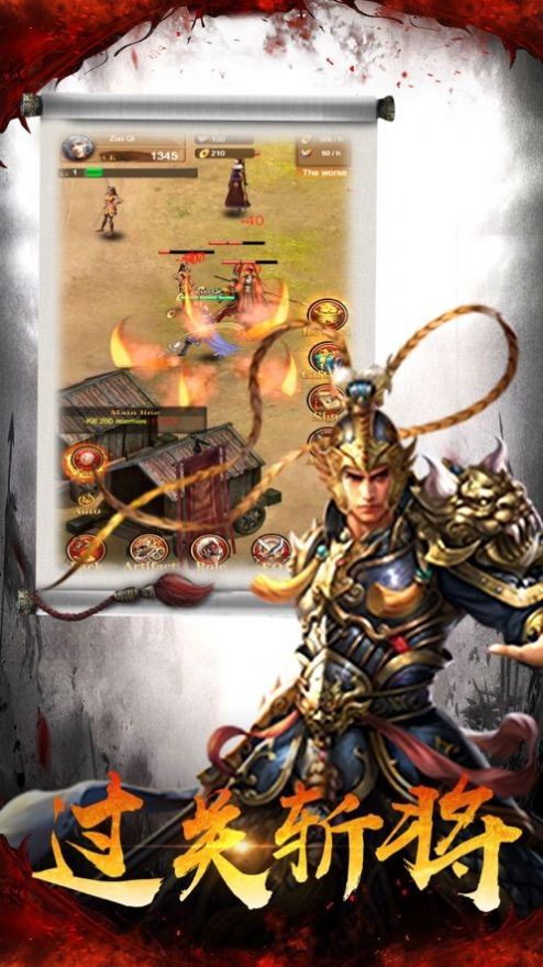 神州猛将录官网版