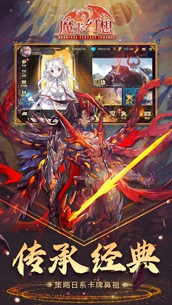 魔卡幻想九游版