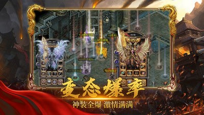 至尊热血高爆率传奇截图3