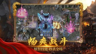 至尊热血高爆率传奇截图2