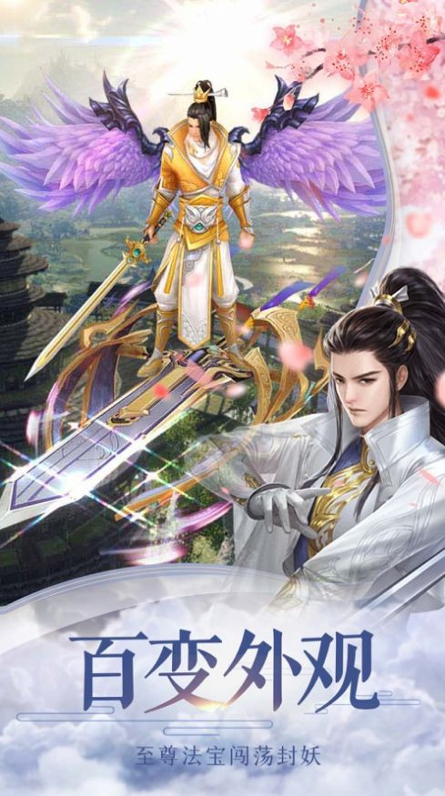 仙途梦道传截图2