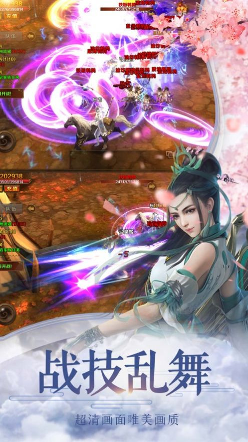 仙途梦道传截图4