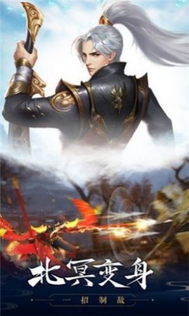 一剑寒霜踏九天截图1